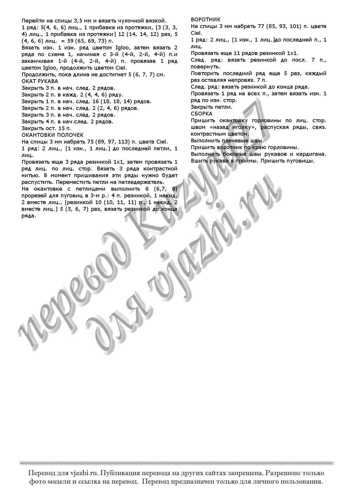 кардиган и платье p4