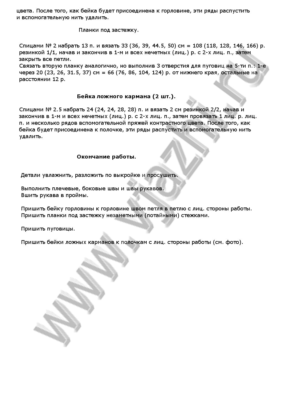 kardigan-dlya-devochki-2-16-let-iz-phildar_p3