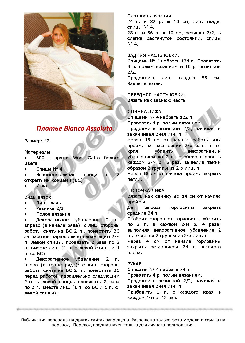 bianco_assoluto_p1