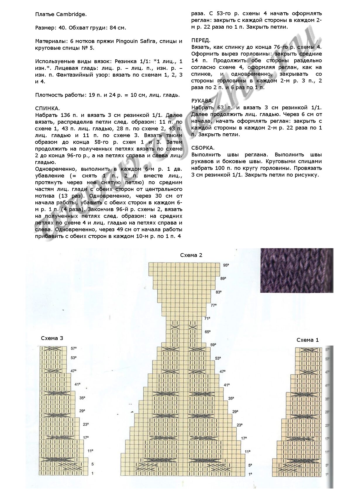 plate-zhenskoe-cambridge_p1