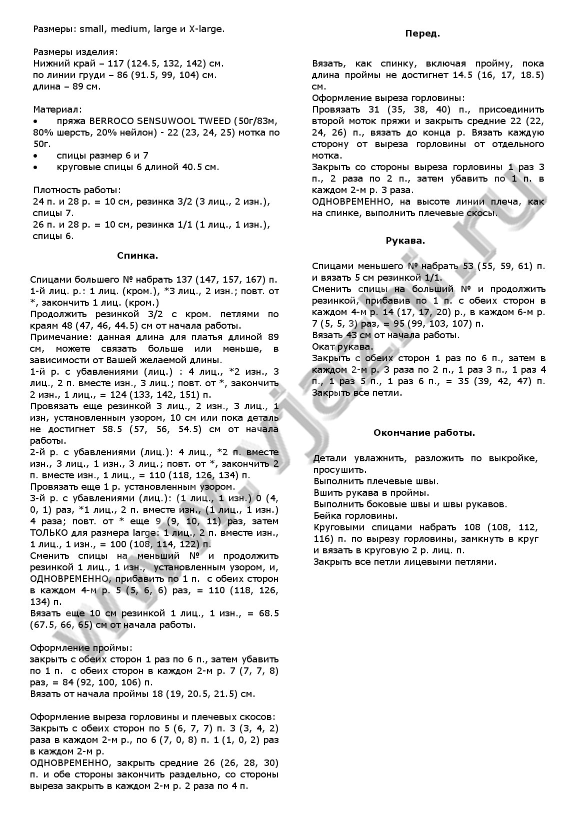 seroe-plate-v-rezinku_p1