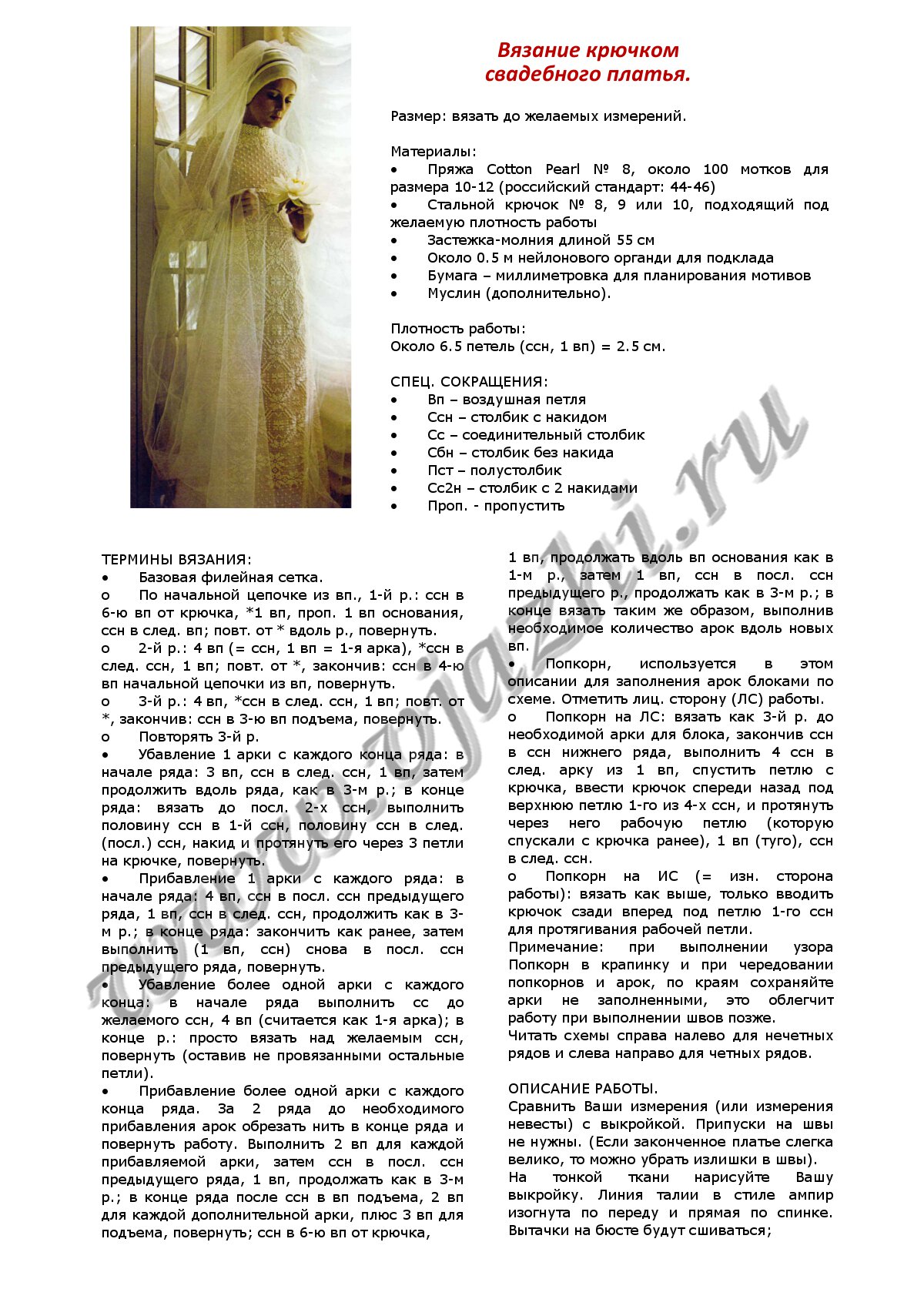 wedding_gown_p1