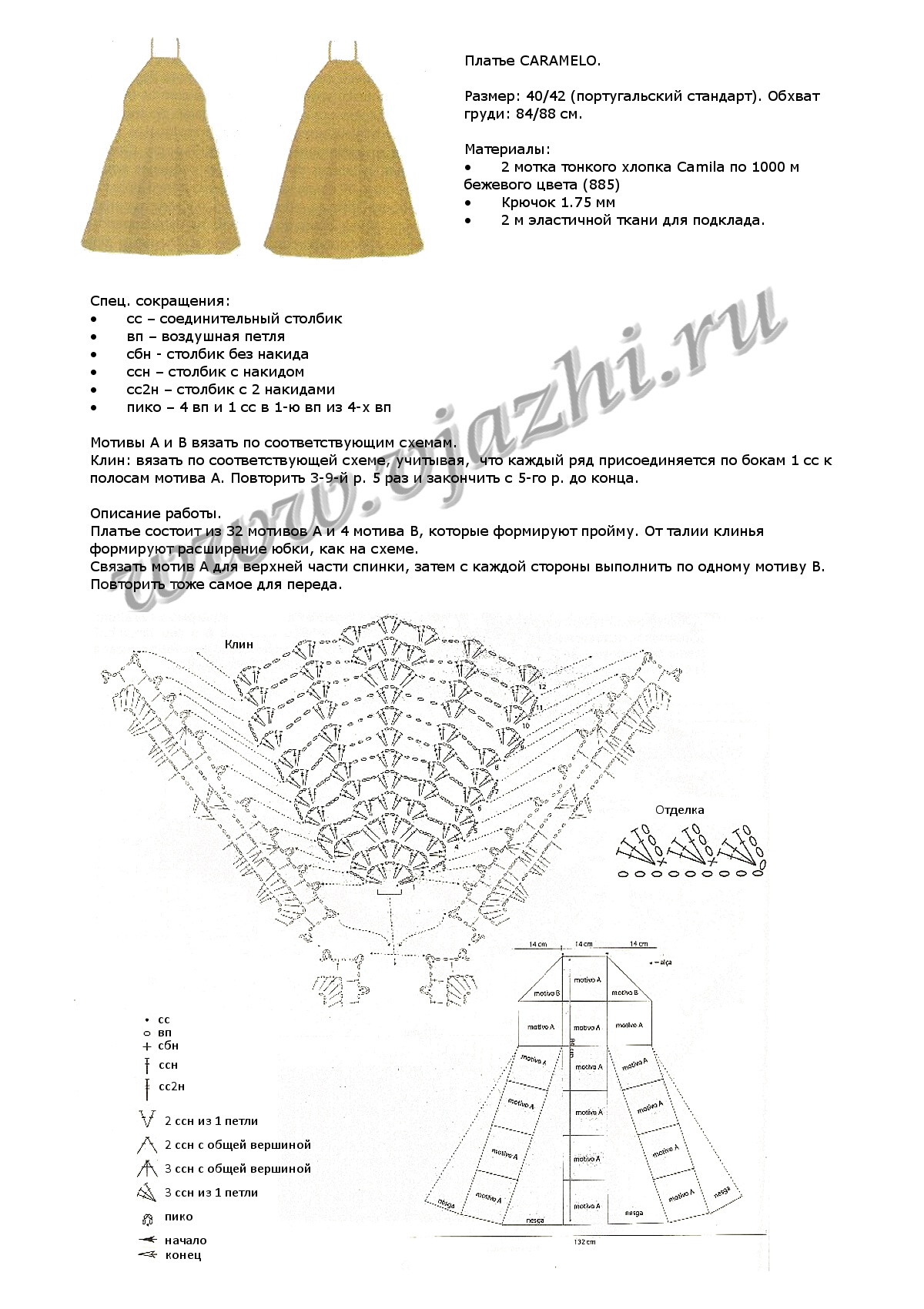 plate-caramelo_p1