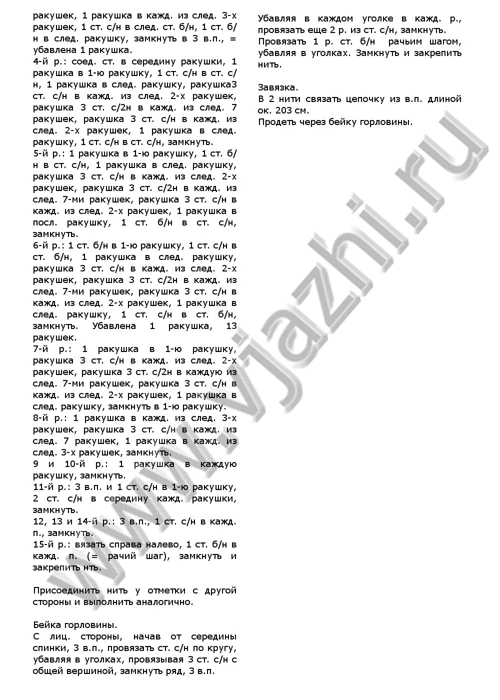 plate-s-rukavom-qfonarikq_p2