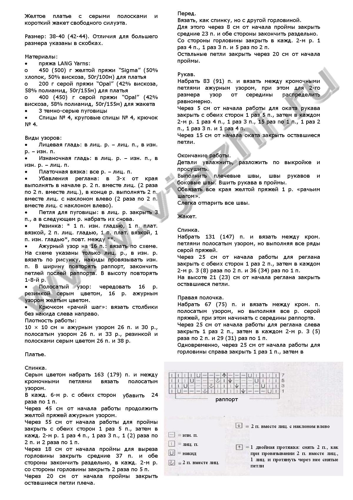 zhelto-seroe-plate_p1