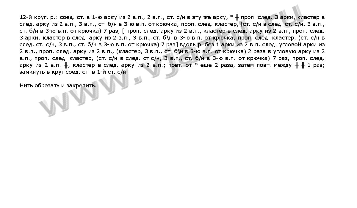 aran-kryuchkom-qizyskannostq_p3