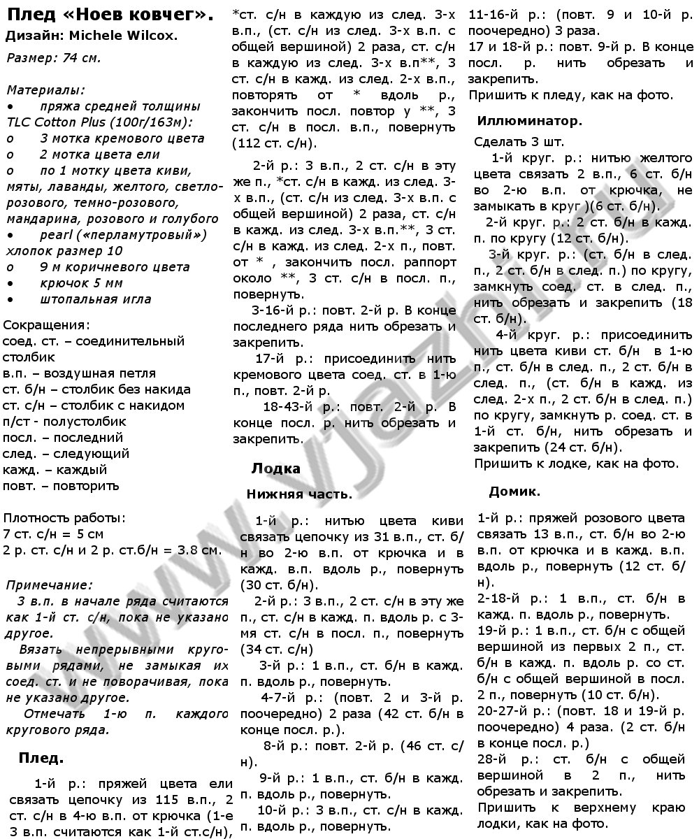 pled-qnoev-kovchegq_p1