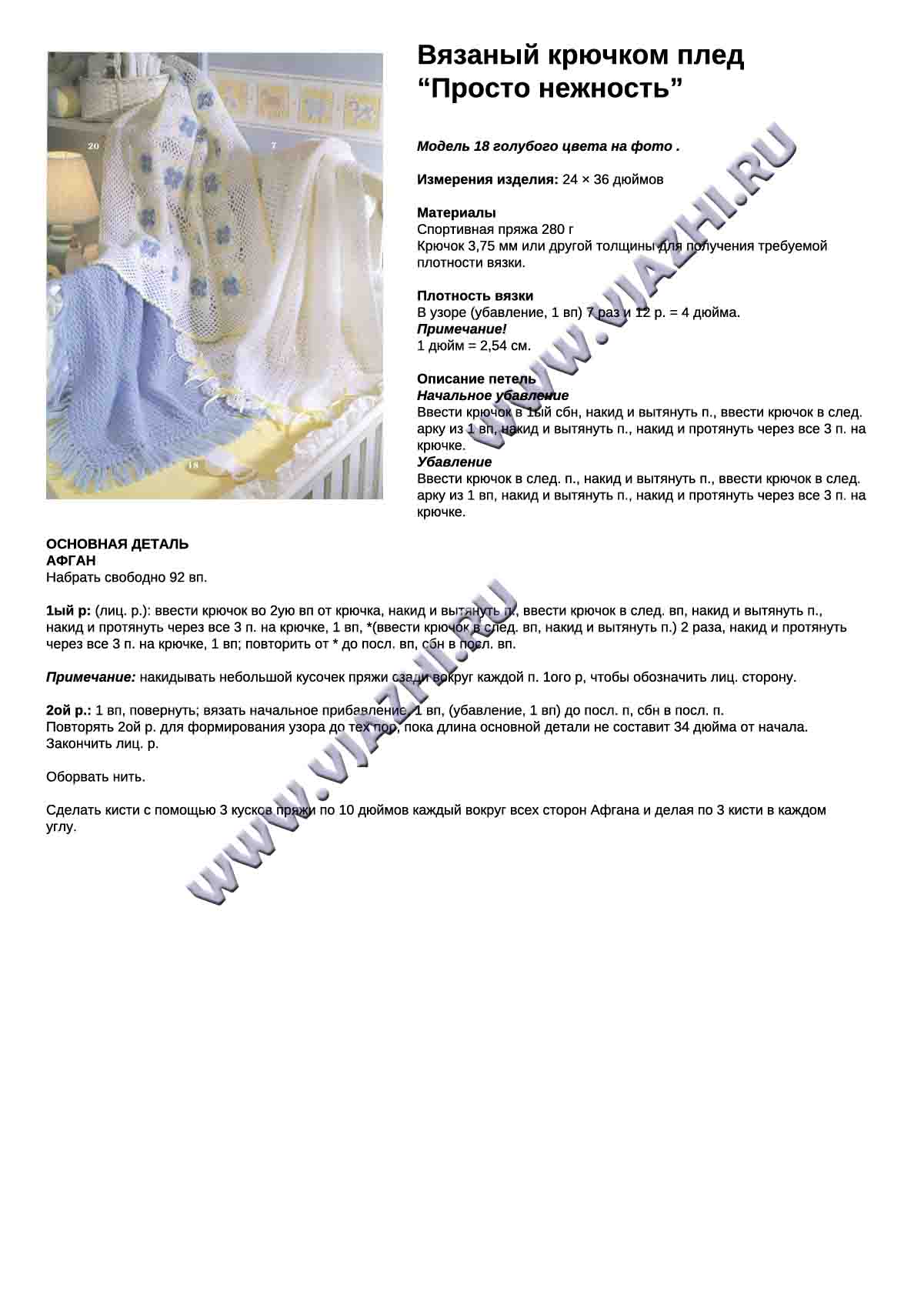 pled-prosto-nezhnost_p