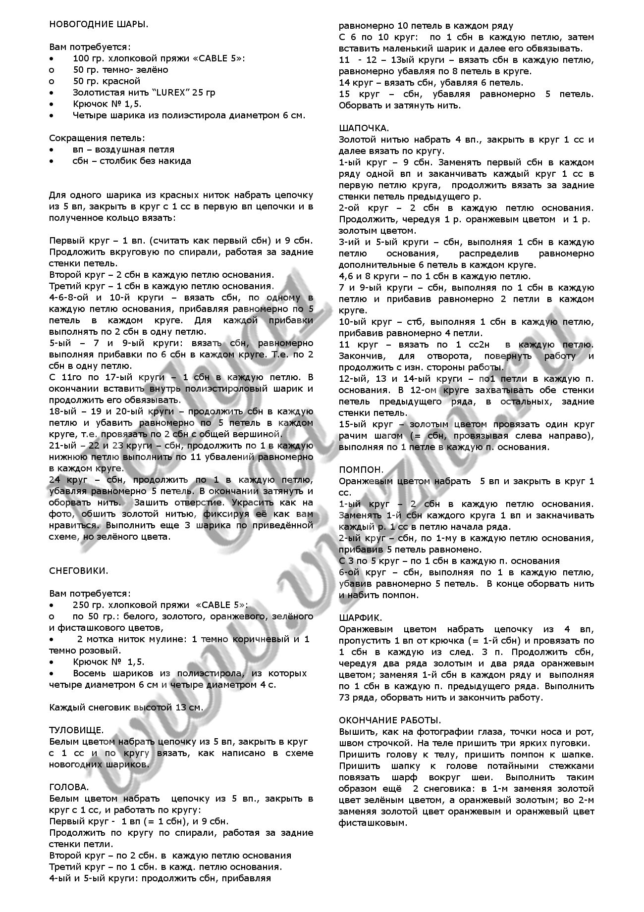 novogodnie-shary-i-snegoviki-dlya-elki-iz-mani-di-fata_p