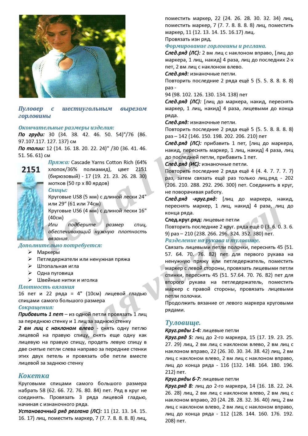 pulover-s-6-tiugolnym-vyrezom_p1