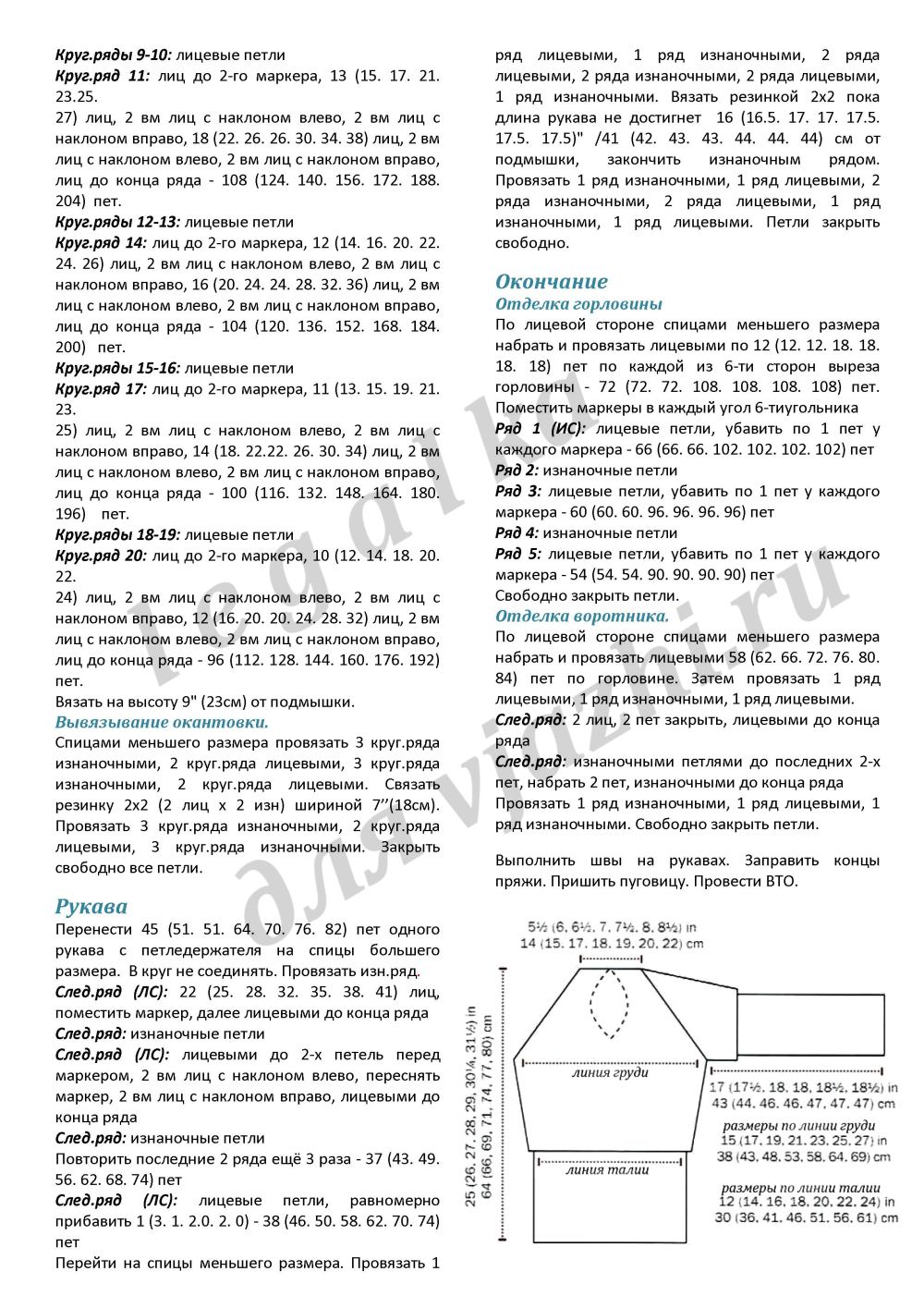 pulover-s-6-tiugolnym-vyrezom_p2