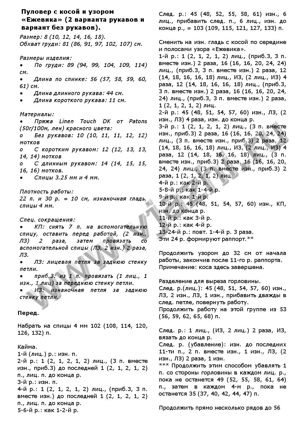 pulover-s-uzorom-qezhevikaq_p1