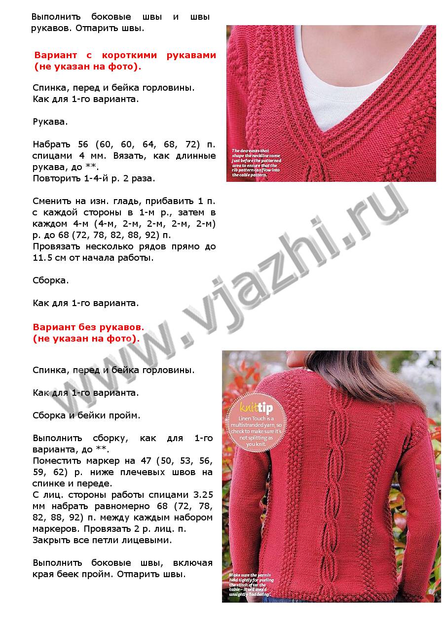 pulover-s-uzorom-qezhevikaq_p3