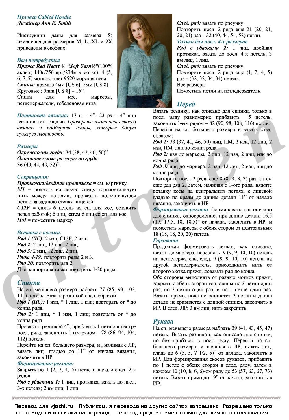 Cabled_Hoodie1