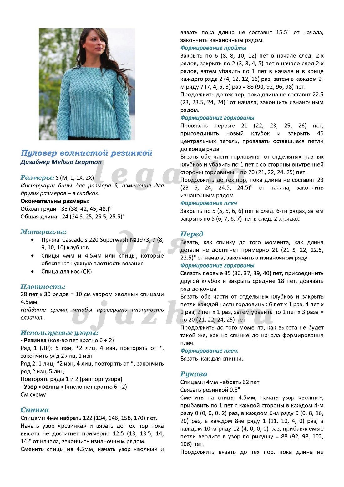 pulover-iz-cascade-220_p1