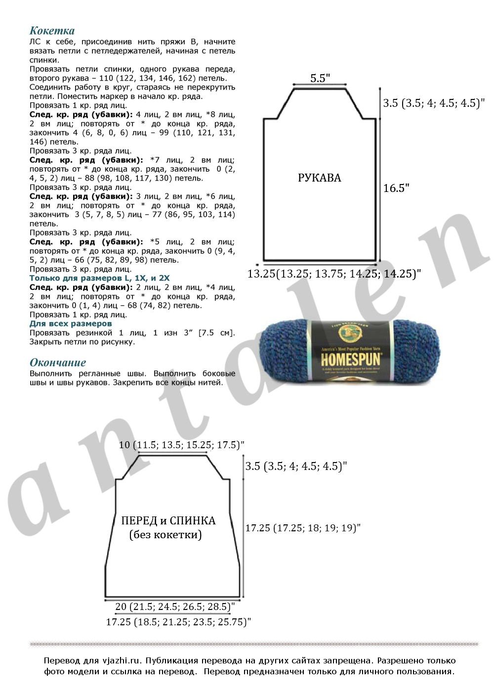Classic_Yoke_Pullover2