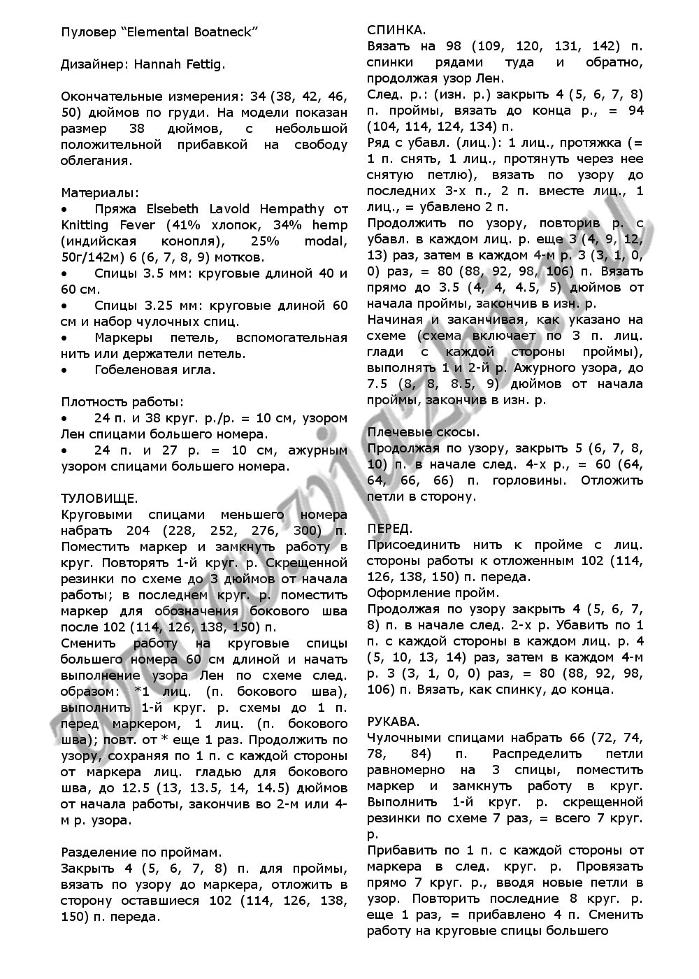 pulover-qelemental-boatneckq_p1