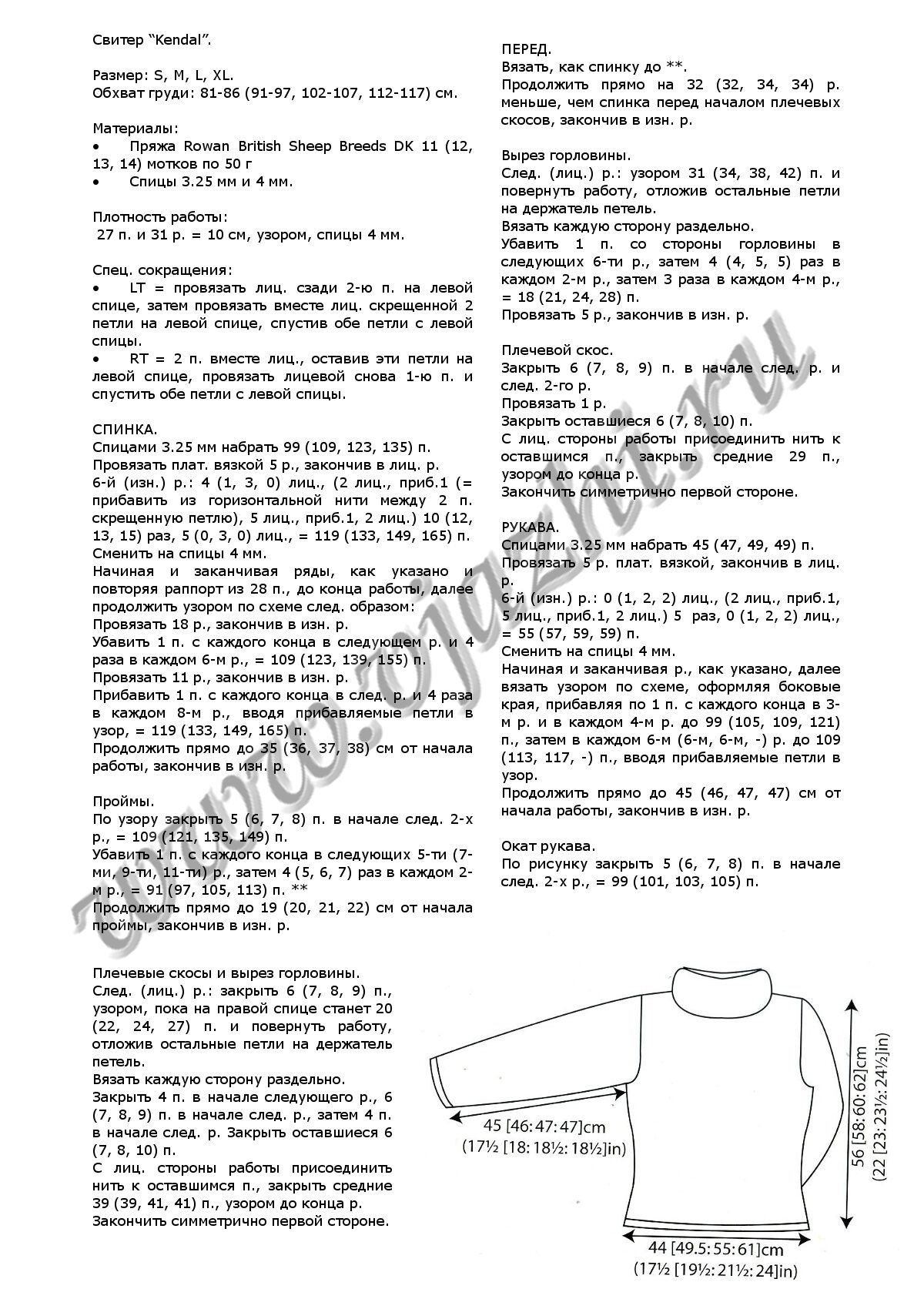sviter-qkendalq_p1