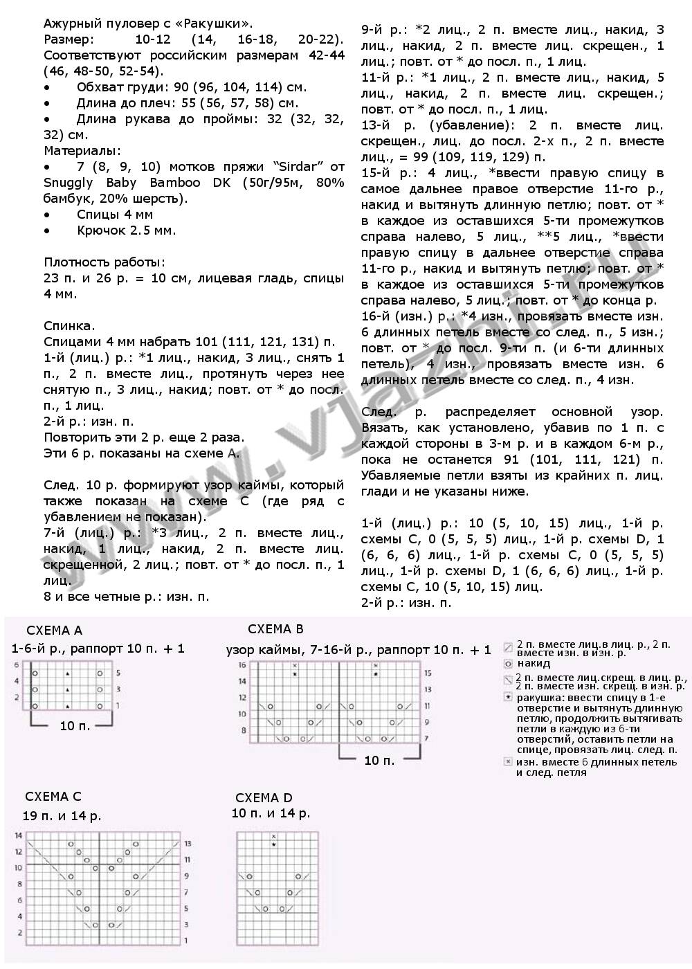 pulover-qrakushkiq_p1
