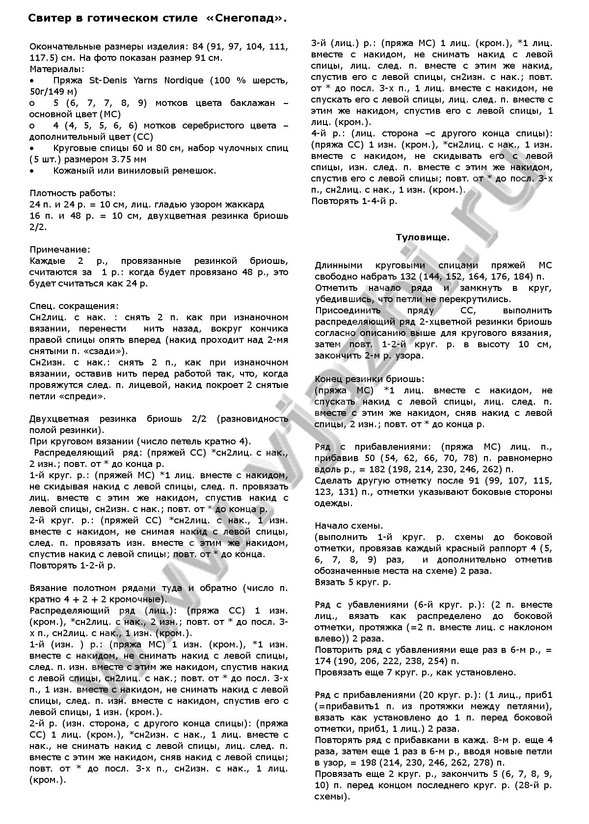 sviter-qsnegopadq_p2