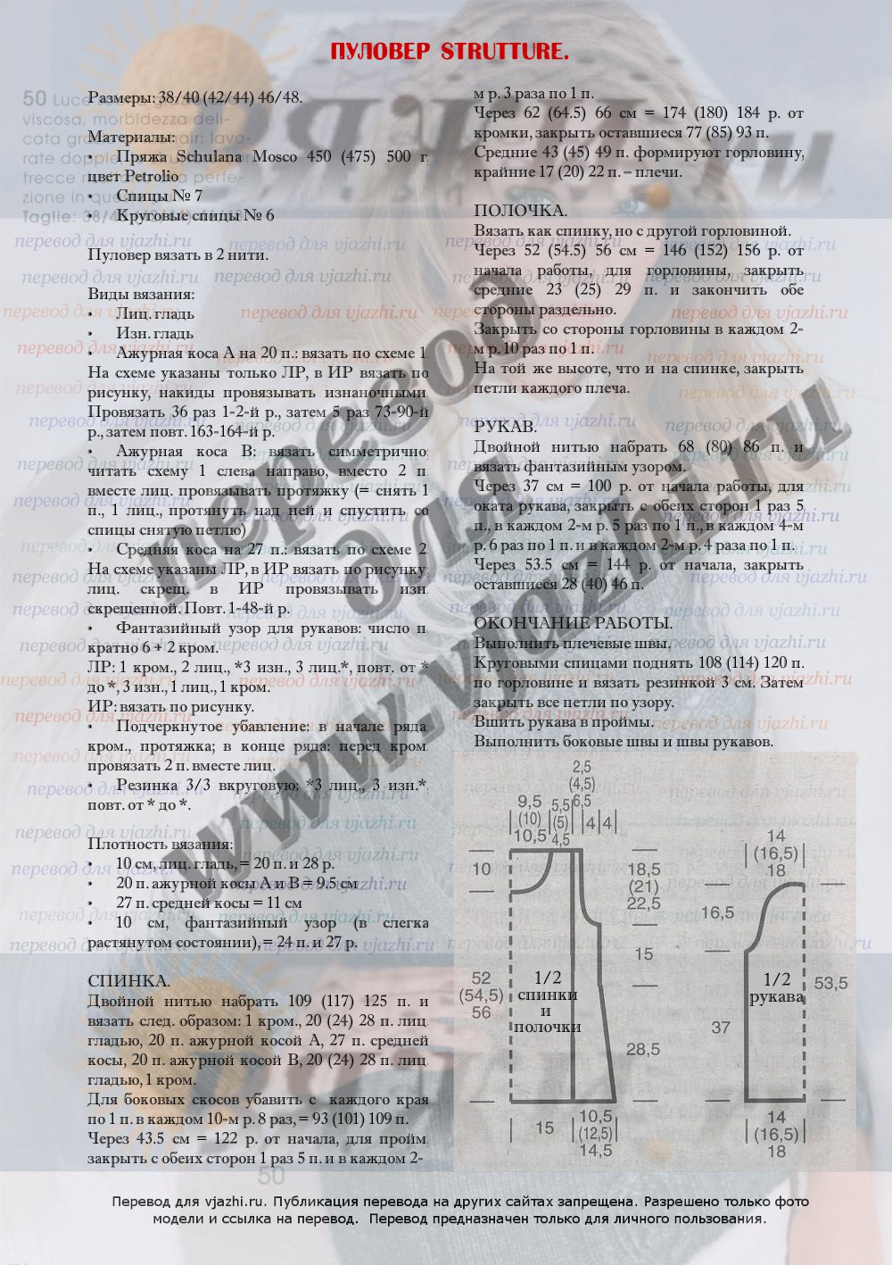 Stretture_p1