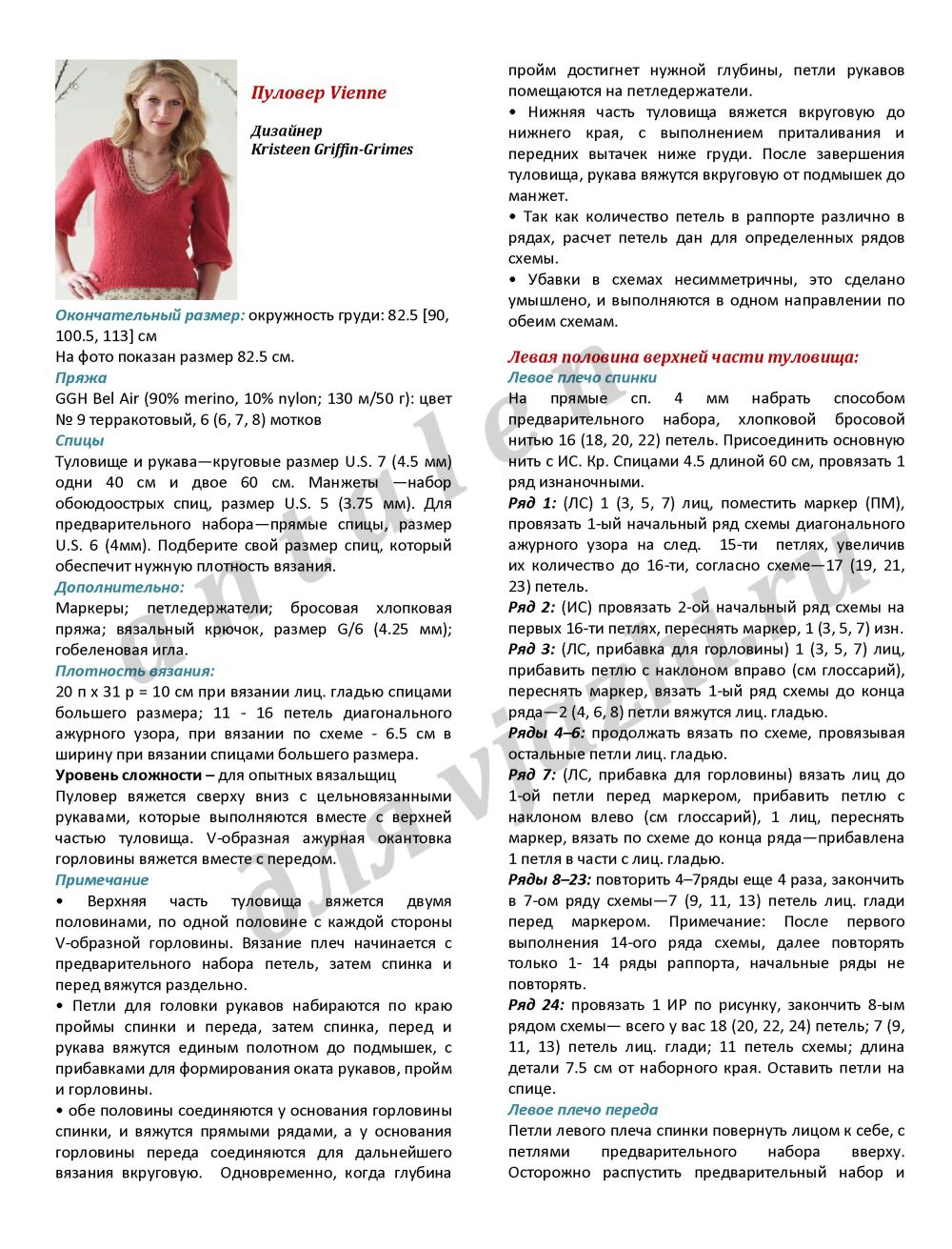 pulover-vienne_p1