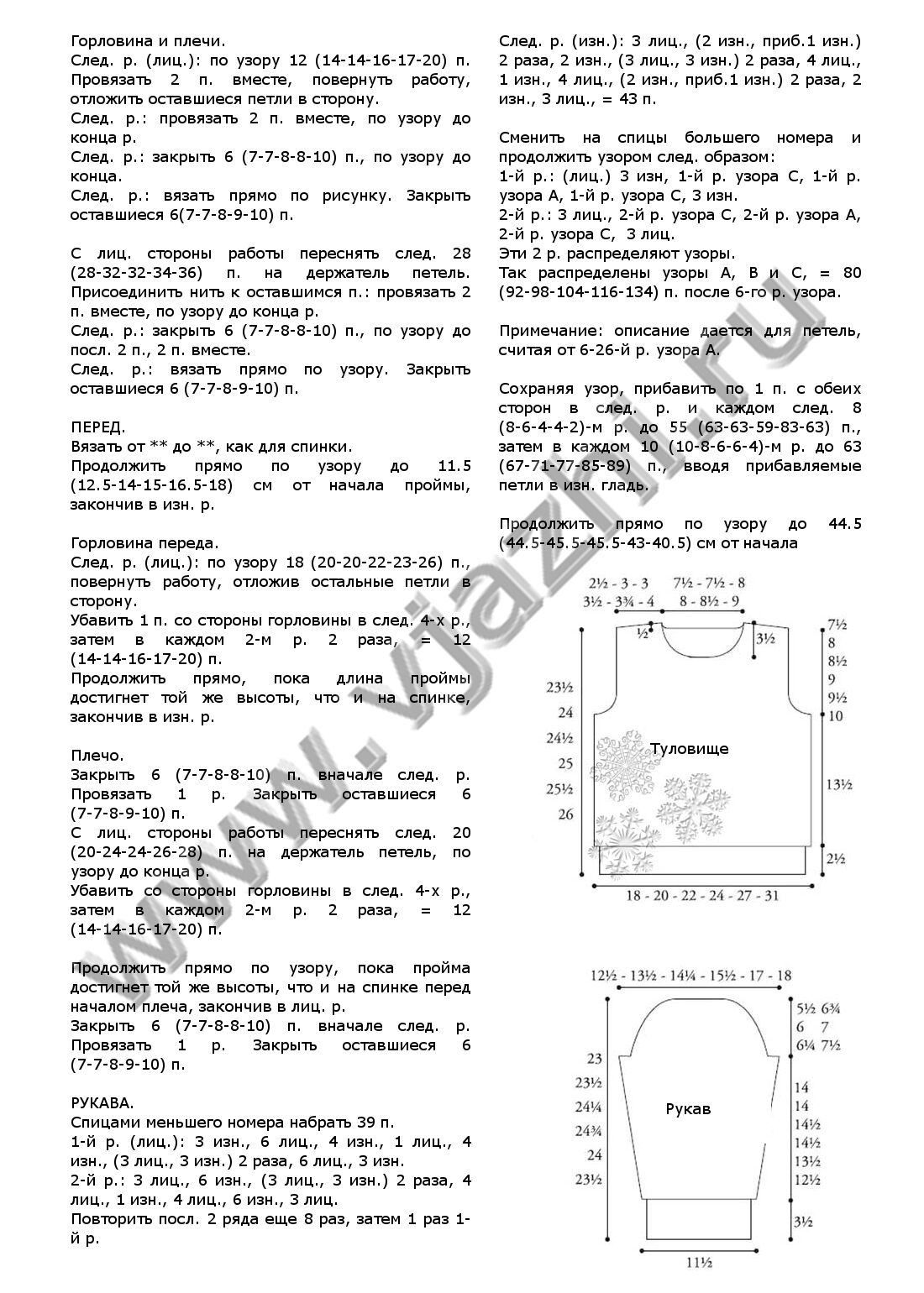 pulover-s-kosami-vinnogo-czveta_p2