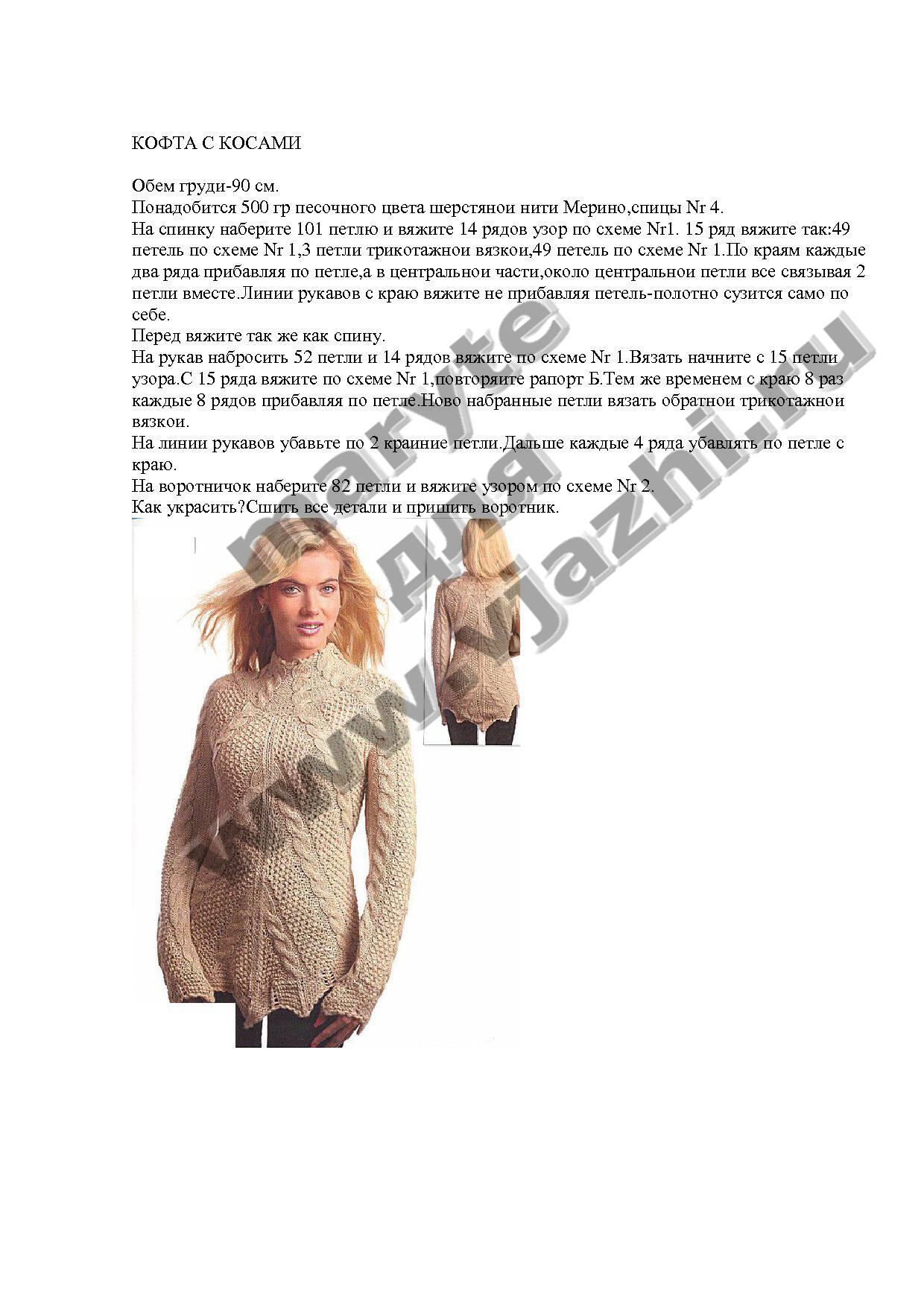 pulover-s-diagonalnymi-kosami_p1