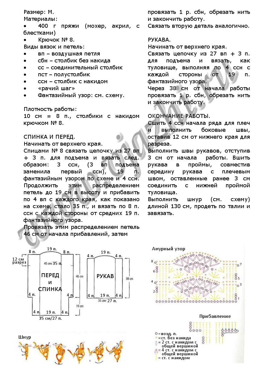 pulover-kryuchkom-iz-pryazhi-s-blestkami_p