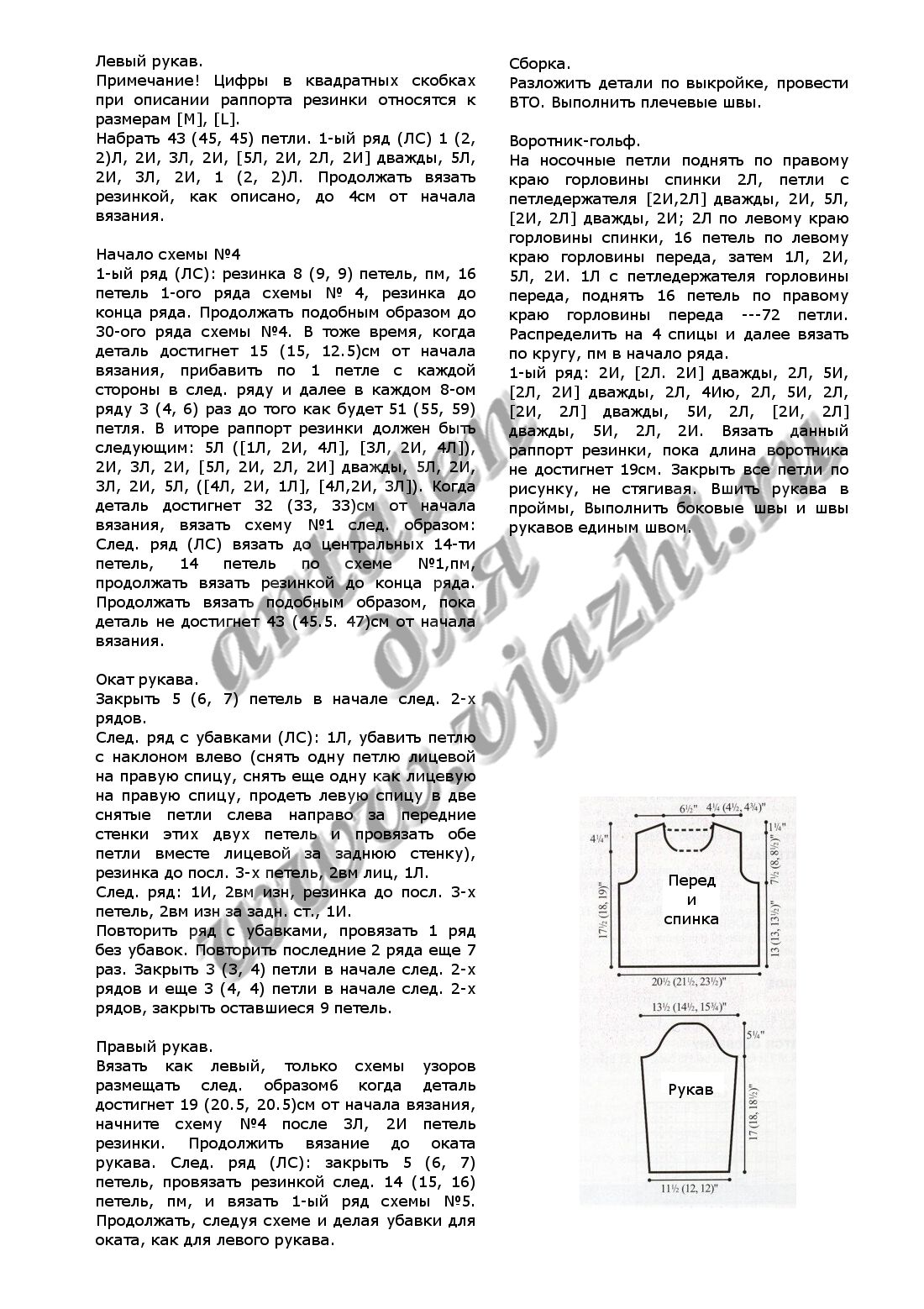 pulover-svobodnogo-silueta-s-vorotnikom-golf_p3