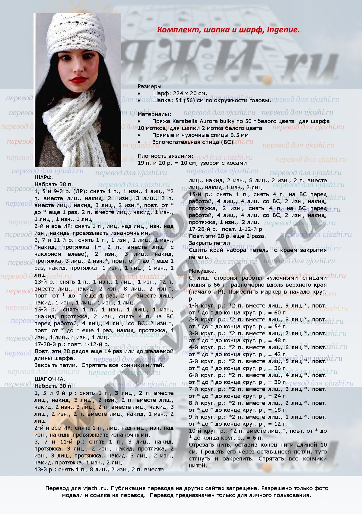 Ingenue_p