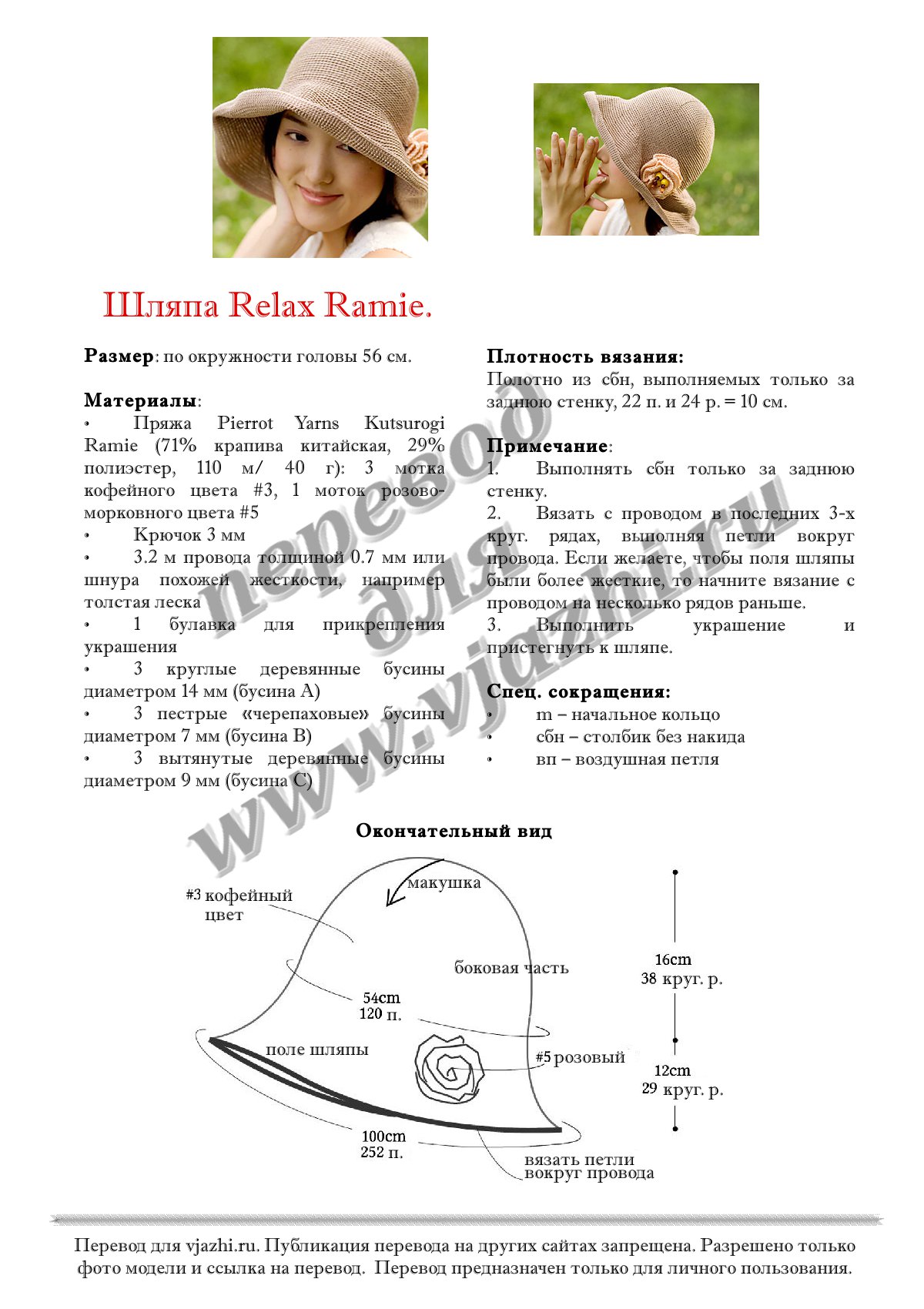 Ramie p1