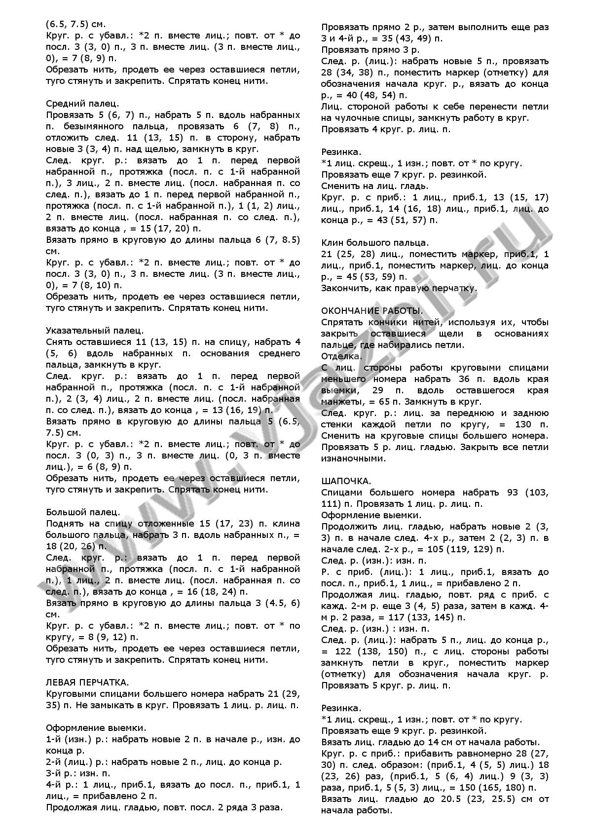 shapka-i-perchatki-qczvetokq_p2