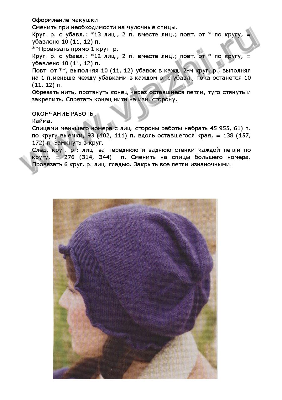 shapka-i-perchatki-qczvetokq_p3