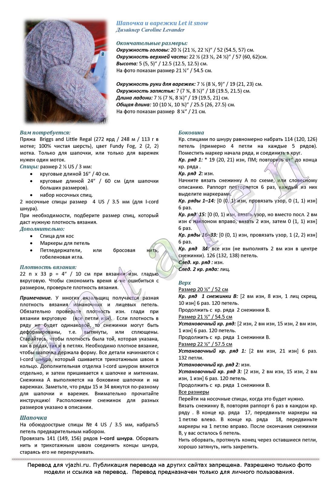 Let_it_snow_p1
