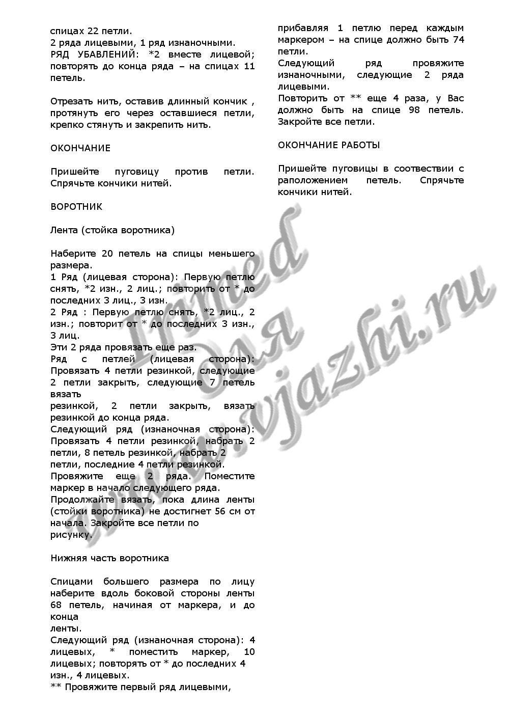 soti_p2