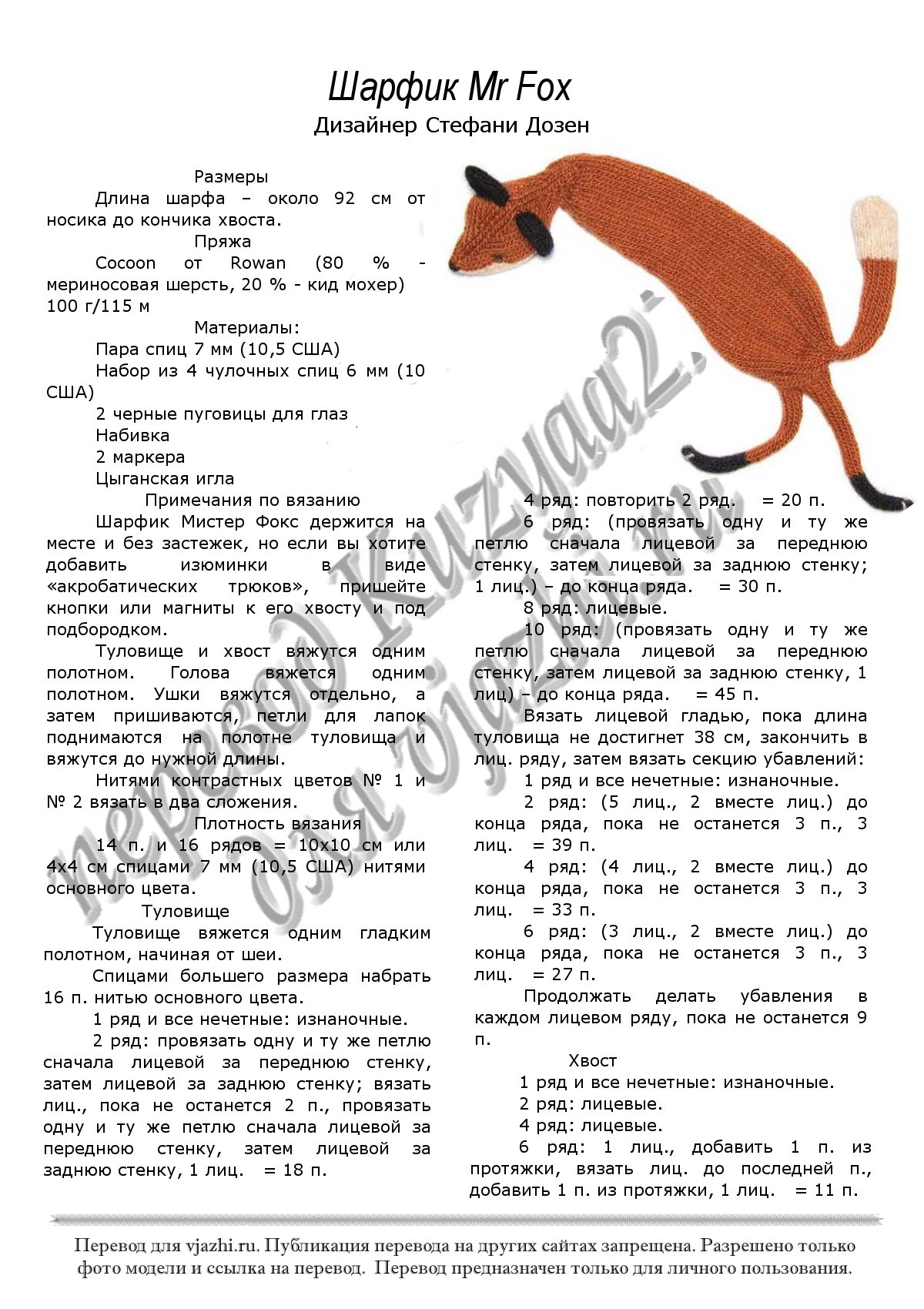 Mr.Fox p1