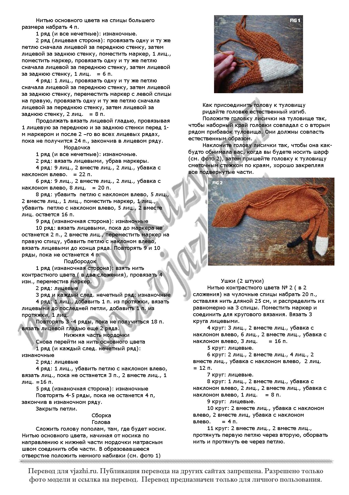 Mr.Fox p3