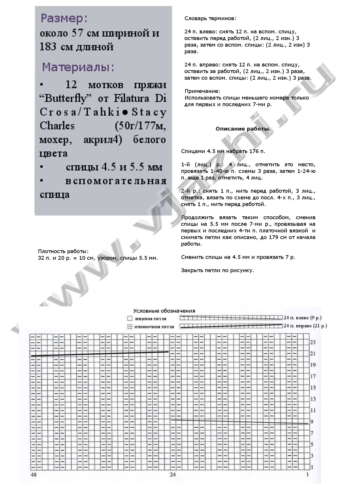 palantin-qdvustoronnie-zhgutyq_p