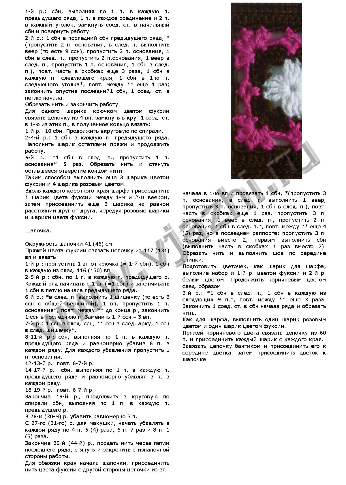 komplekt-sharf-shapochka-iz-bimbi_p2
