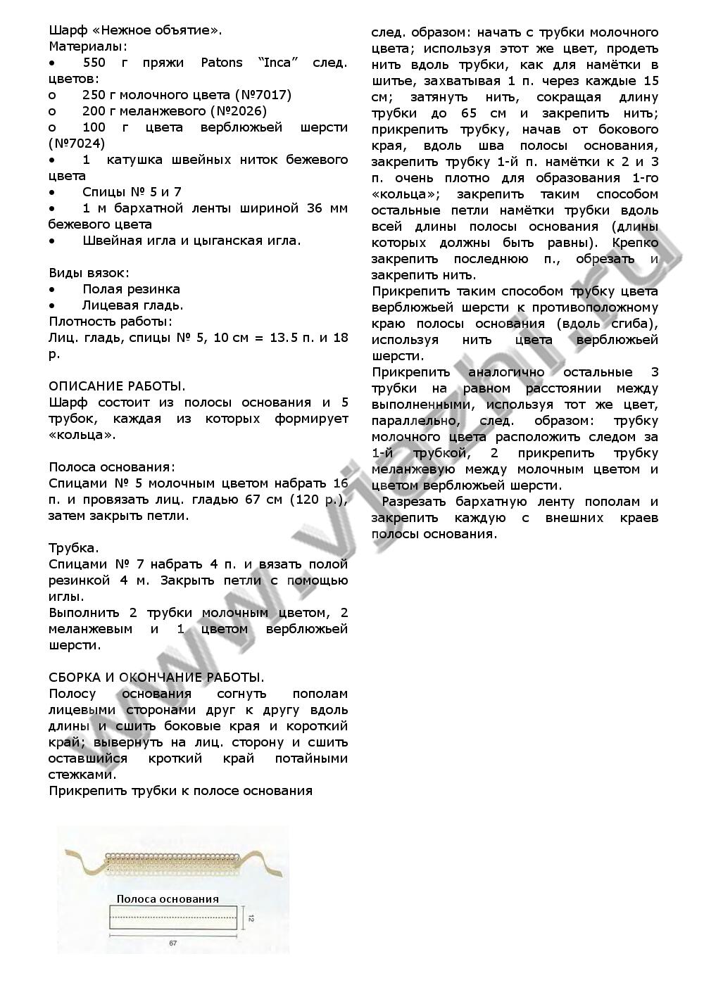 sharf-qnezhnoe-obyatieq_p