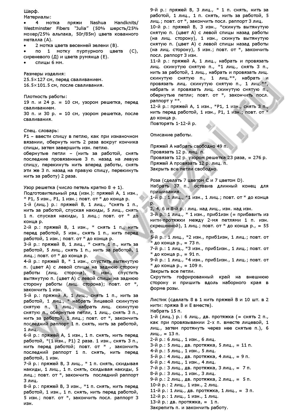 sharf-qrozy-na-shpalereq_p1