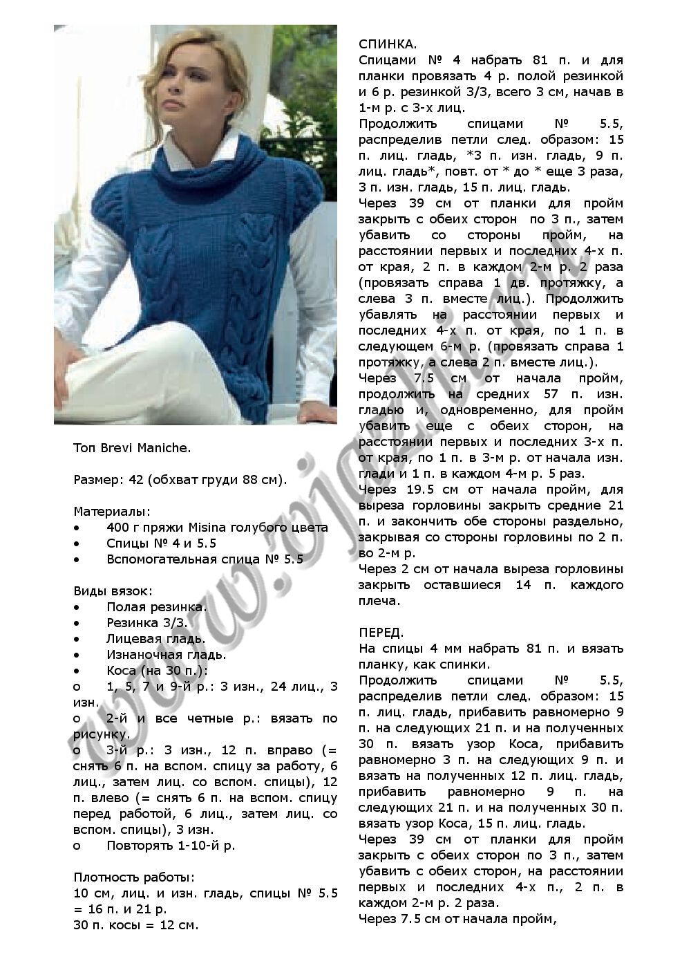 top-brevi-maniche_p1