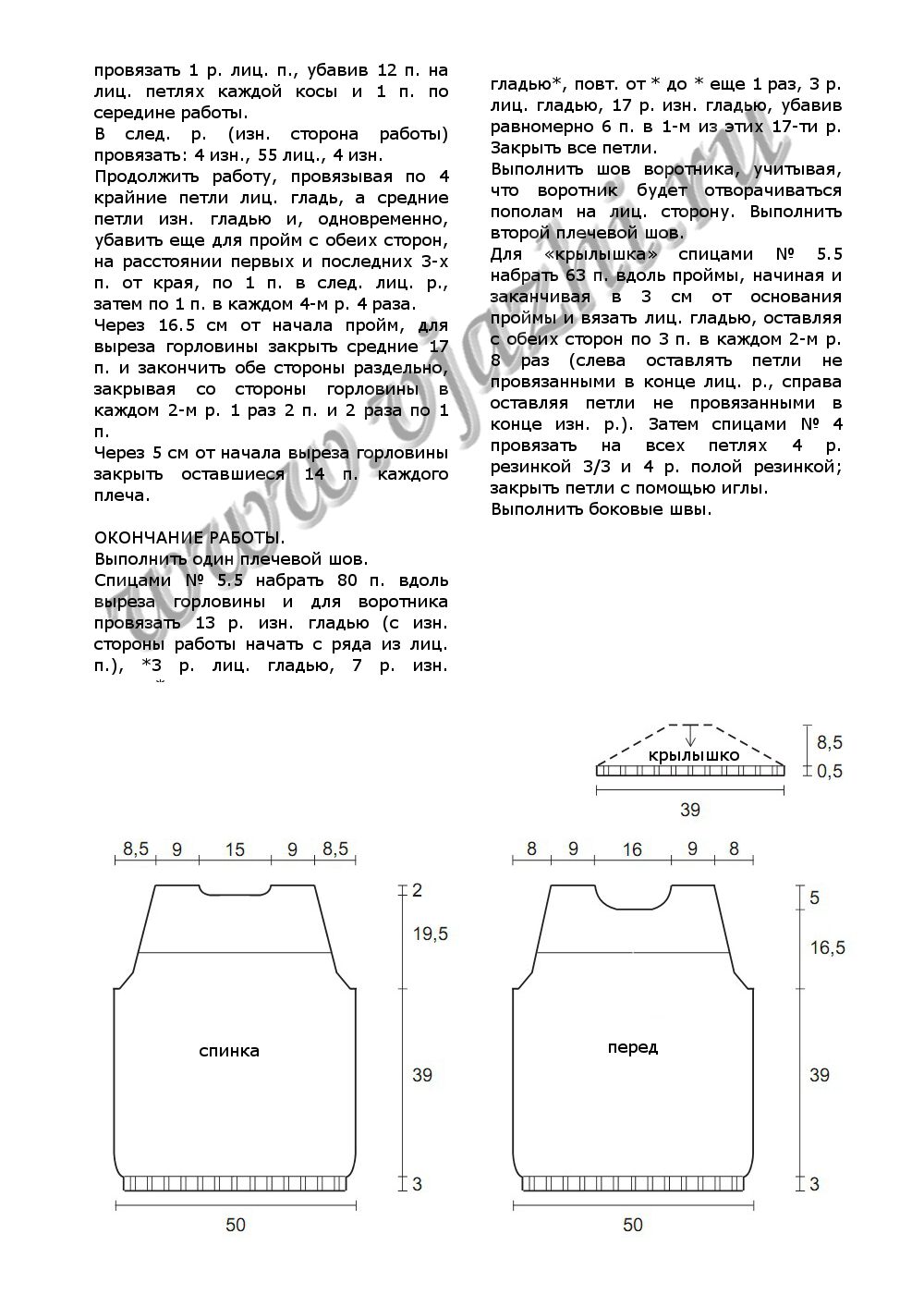 top-brevi-maniche_p2