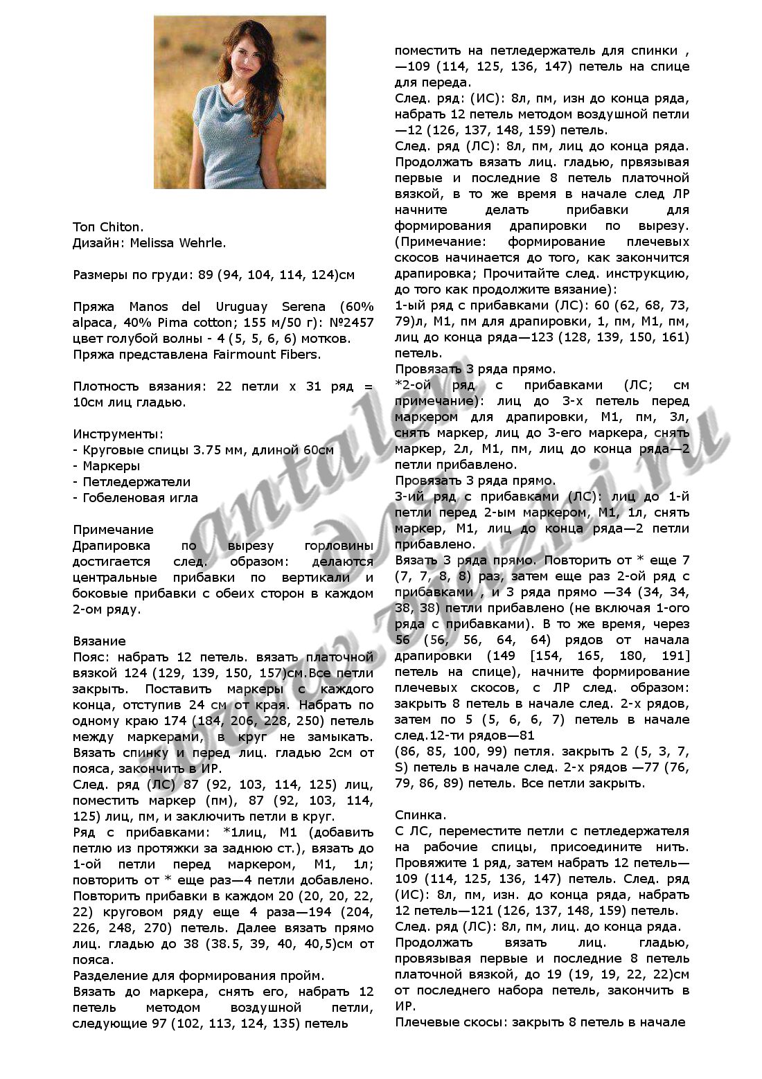 top-chiton_p1