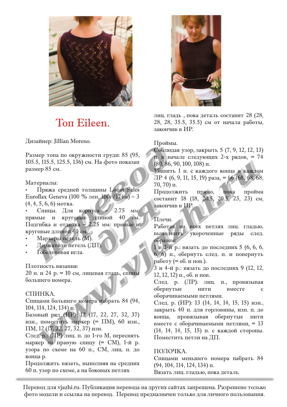 Eileen p1