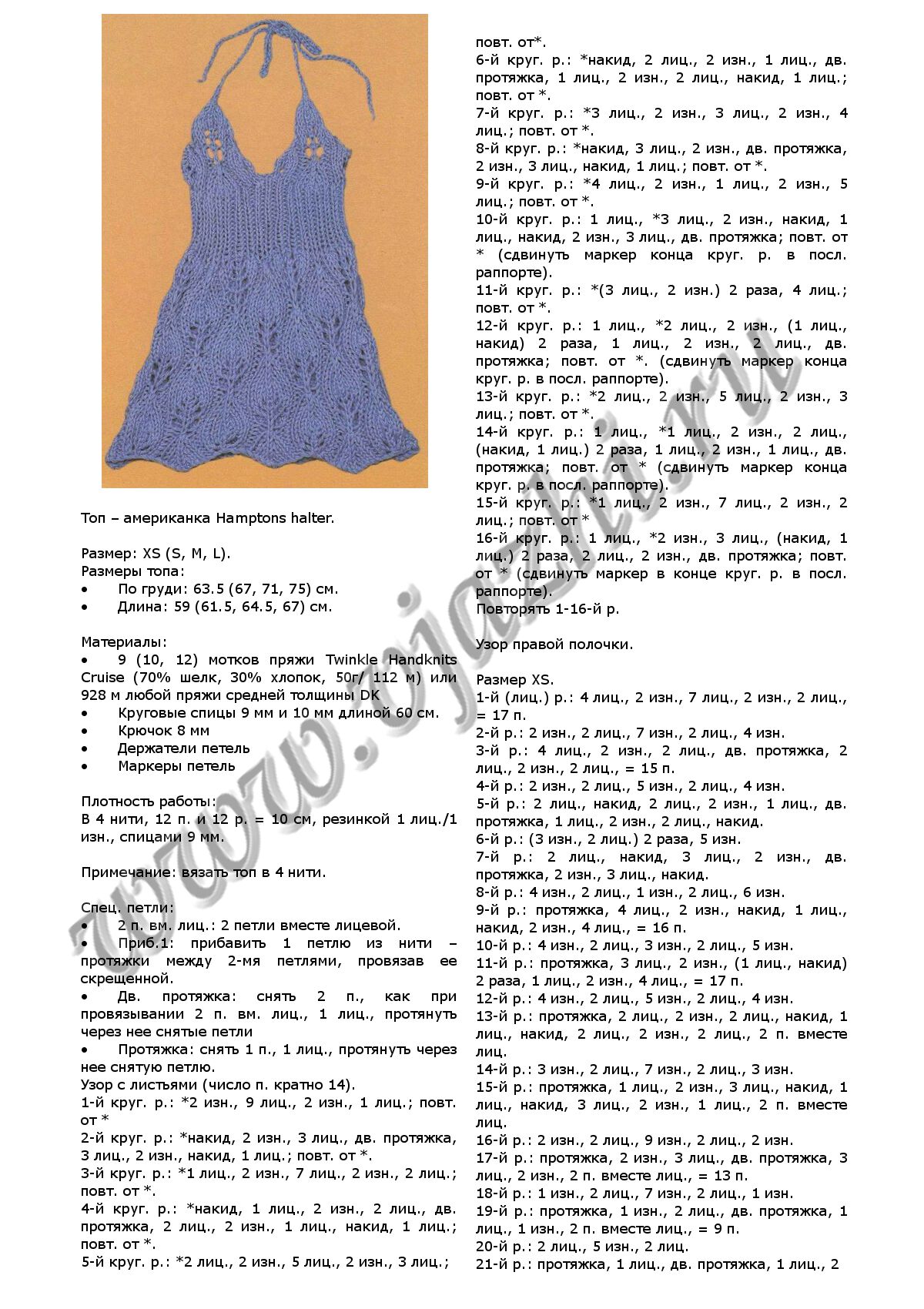 top-amerikanka-hamptons-halter_p1