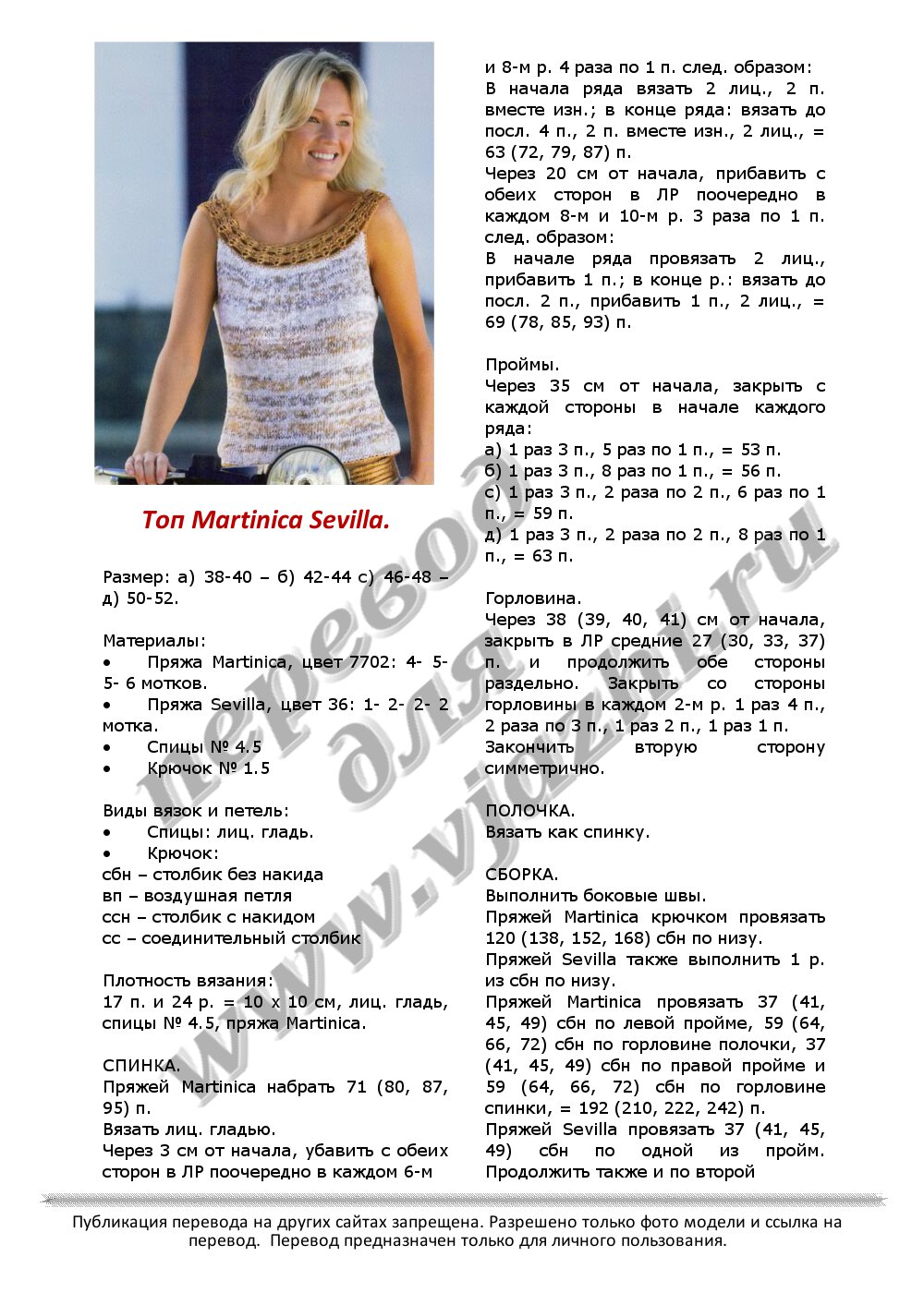 mart_sev_p1