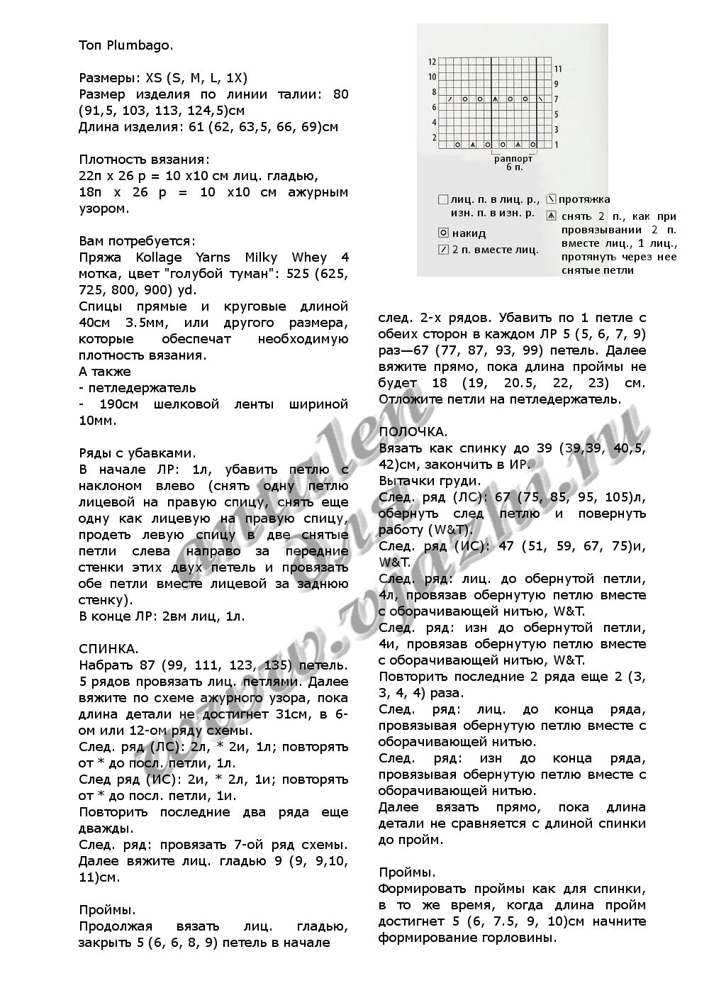 top-plumbago_p1