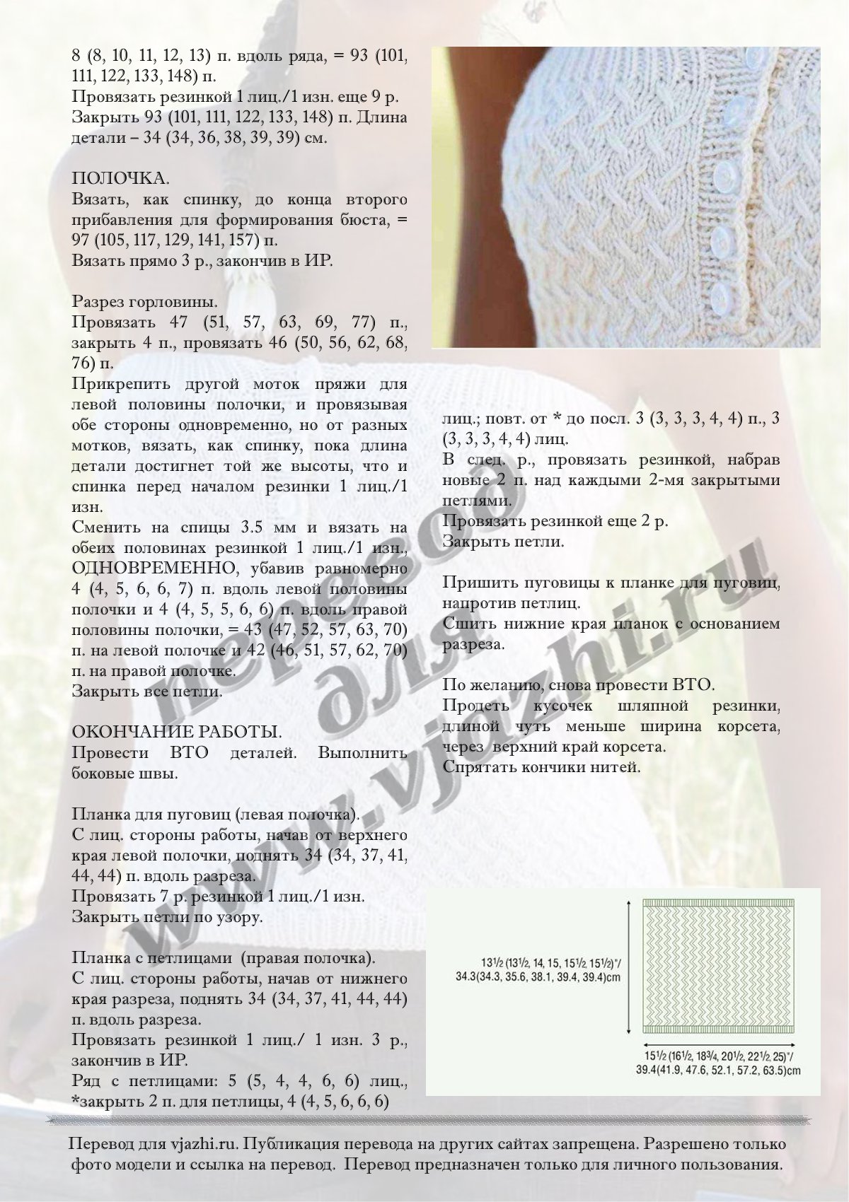 Slip_Stitch_p2